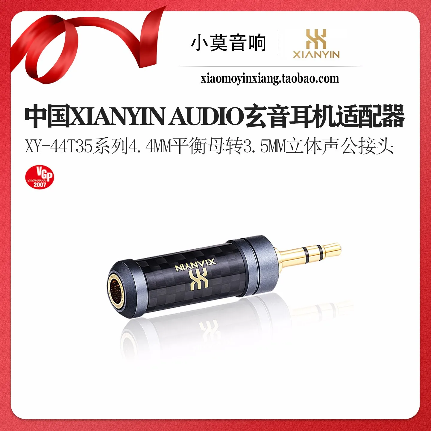 

China XIANYIN Xuan Yin XY-44T35 Series 4.4mm Female to 3.5mm Male Headphone Adapter Plug