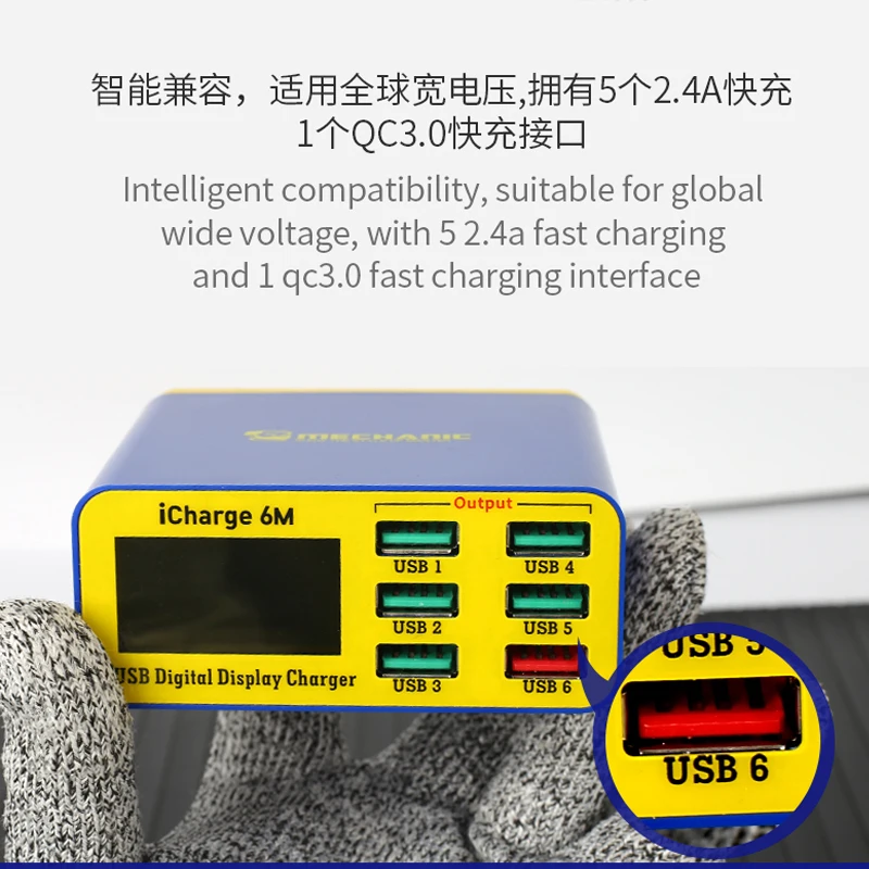 MECHANIC iCharge 6M QC 3.0 USB Smart Charge Support Fast-charging With LCD Digital Display Multi-Port Charger For Tablet Phone