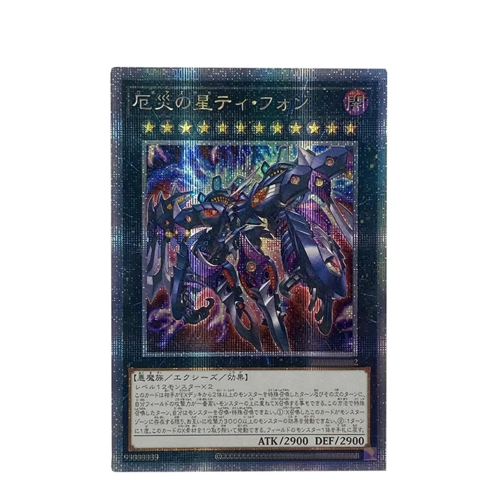 DIY Yu-Gi-Oh! Divine Arsenal AA-ZEUS - Sky Thunder Disaster Star 2PCS/Set Anime Peripheral Game Collection Card Holiday Gift