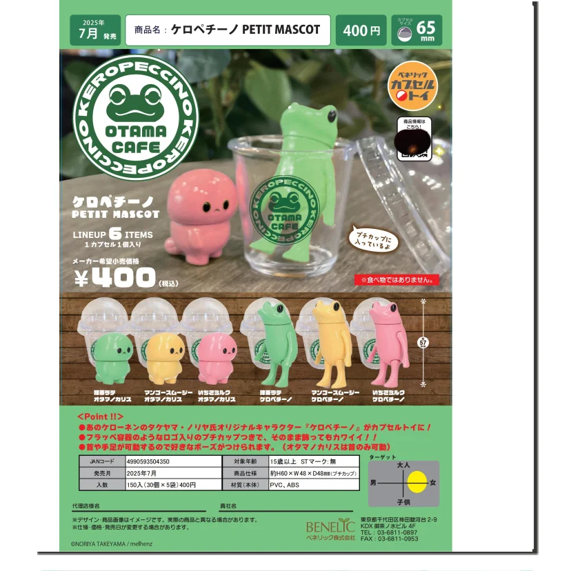 

Япония Бенелик Гашапон Капсульная игрушка P Et I T Талисман Виниловая коллекция Маленькая фигурка игрушки