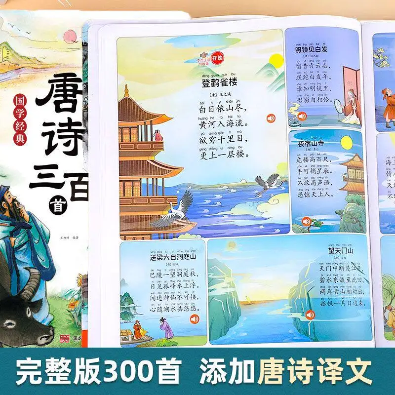 

Изучение китайских иероглифов, аудиокниги, материалы для раннего развития детей, книги для распознавания китайских иероглифов