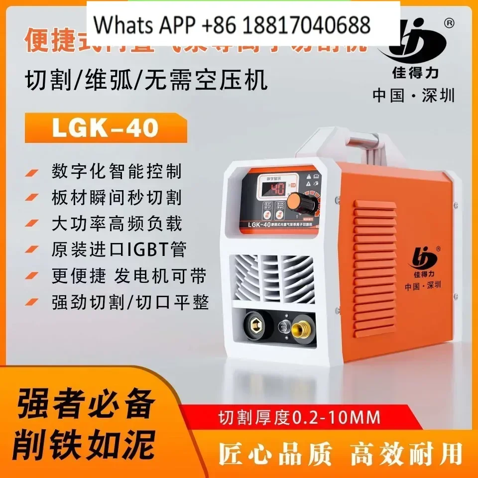 Cross-border e-commerce plasma cutting machine Portable and mini cutting artifact does not cut like an air pump