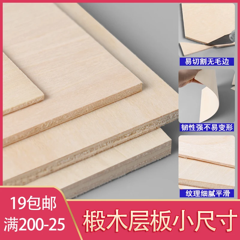 10pcs 1.5/2/3/4/5/6/8mm Wooden Board Plywood Plate Basswood Sheet Wooden Model Building Material Construction Set Modeling Craft