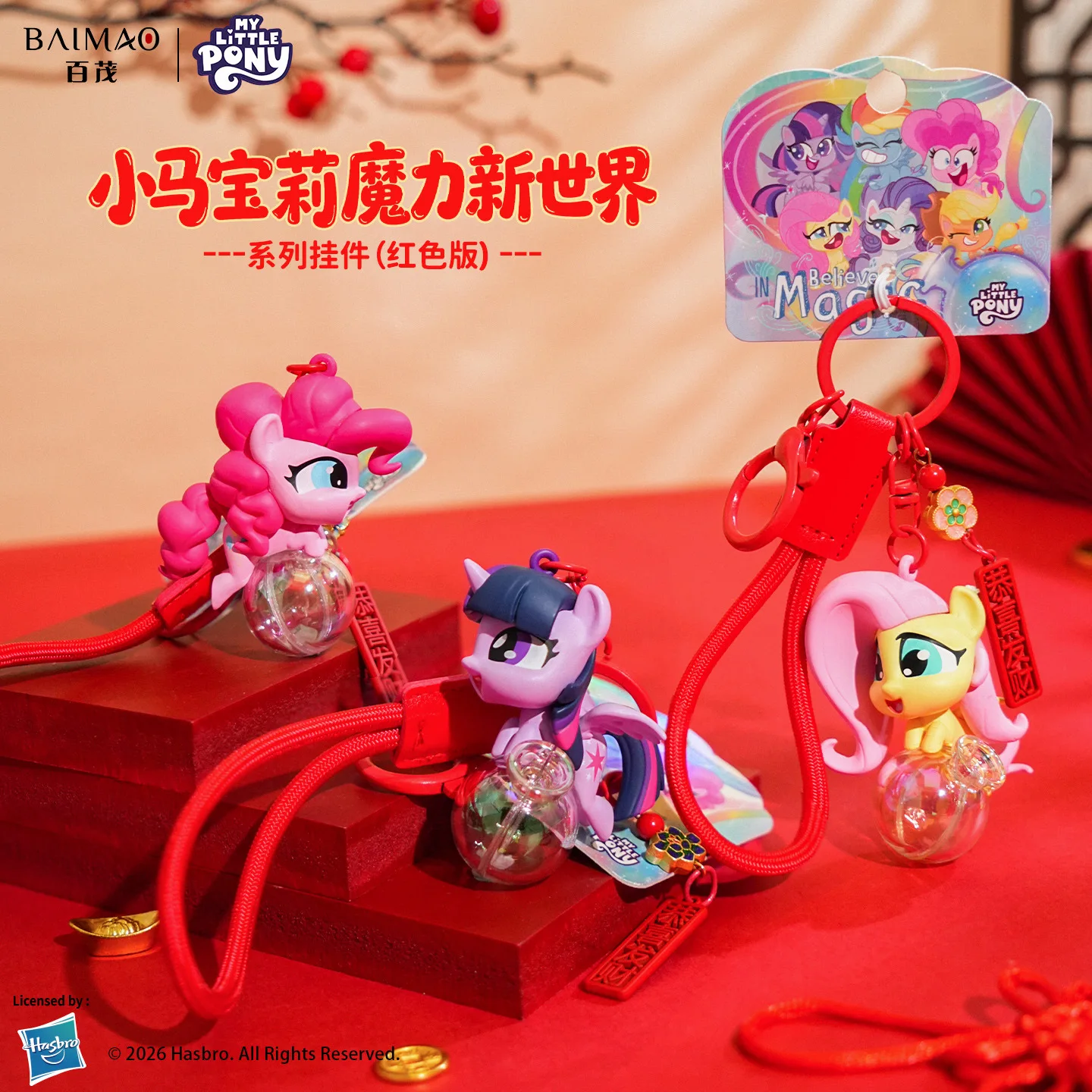 Genuine My Little P…