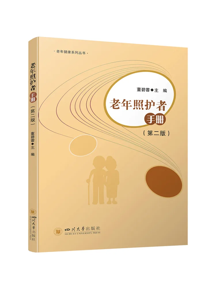 

Книга-Winshare Hand для пожилых доглядальников 2-е издание