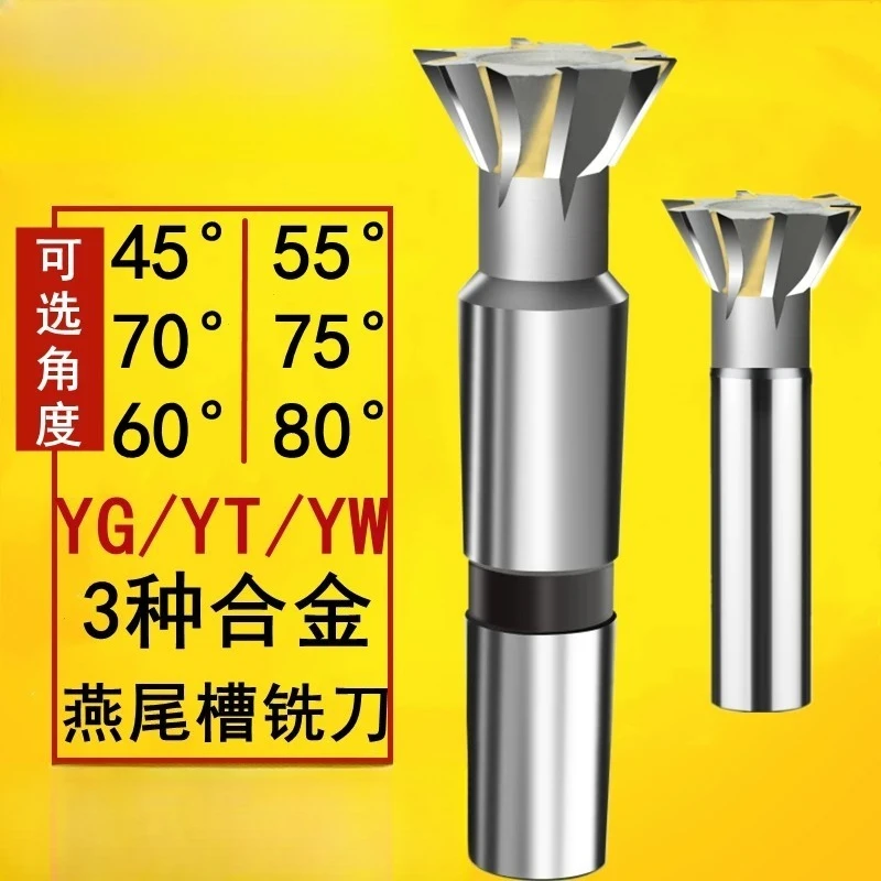 Eight-star alloy taper shank dovetail groove milling cutter 75  45 70  55  60  80 degrees