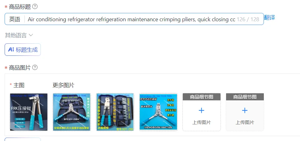 Air conditioning refrigerator refrigeration maintenance crimping pliers, quick closing composite ring manual welding free tool