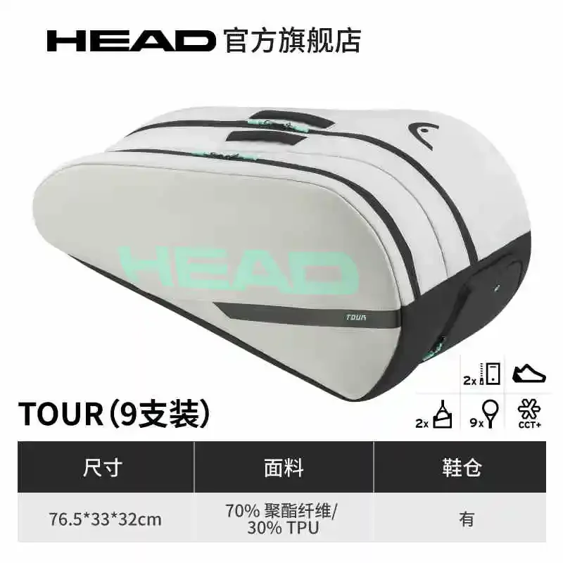 HEAD Tour Black Large Capacity for 4-5 Rackets Shoulder Tennis Sports Racket Bag Court Bag Without Shoes Compartment Tennis Bag