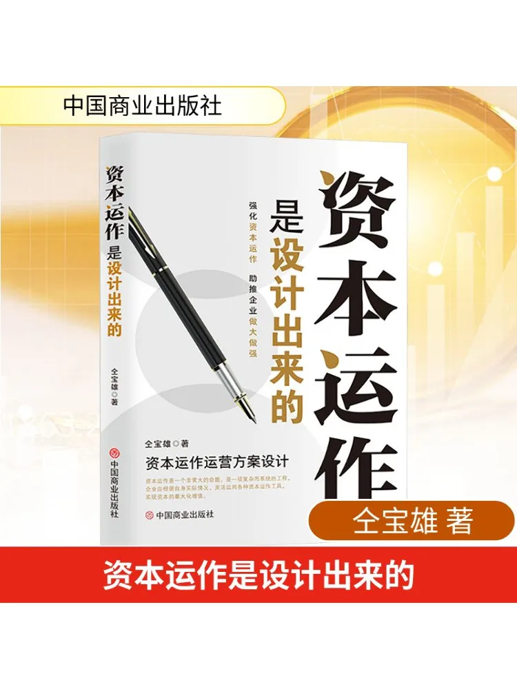 

Book-Winshare Capital Operation Is Designed