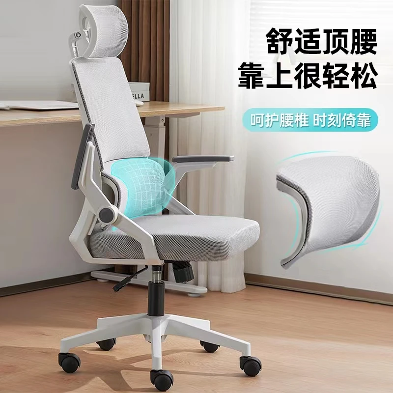 Study Office Chair Mobile Living Room Executive Computer Bedroom Nordic Throne Pedicure Chair Relaxing Mobilya Theater Furniture