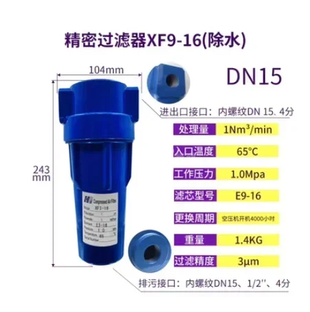 

Compressed air precision filter XF9/7/5/3/1-16 20 24 28 32 36 40 48 filter