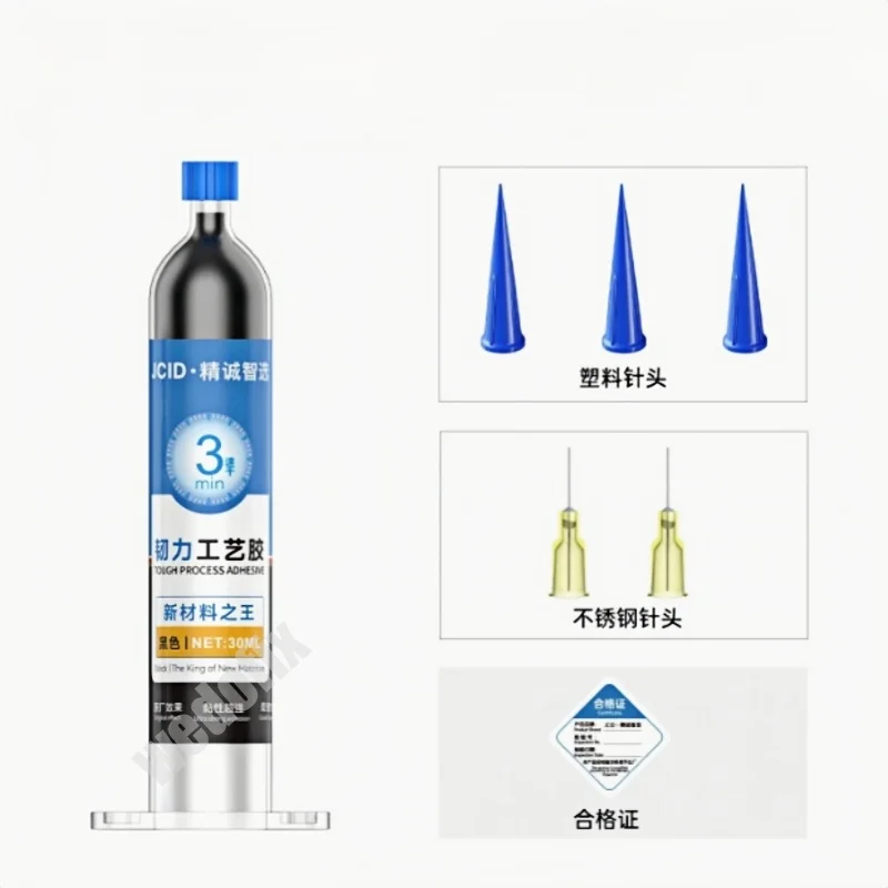 JCID Sincere Craft Glue Screen Adhesive Fast Curing for Mobile Phone Electronics Frame LCD Repair