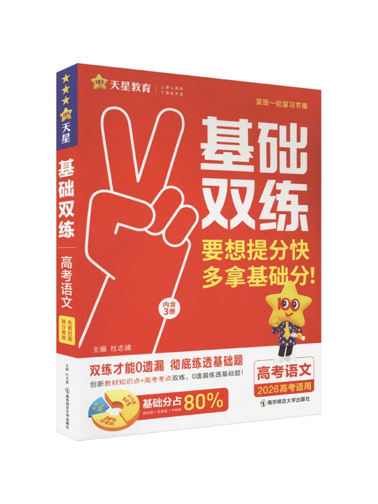 

Book-Winshare Comfy Basics Двойная практика Вступительные экзамены колледжа Китайский язык 2026