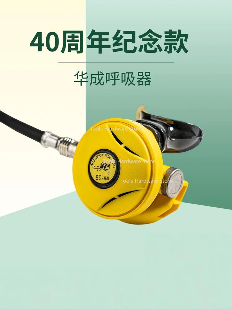 

Submersible breathing apparatus, Huacheng 126 breathing regulator 40th anniversary edition, underwater breathing sec