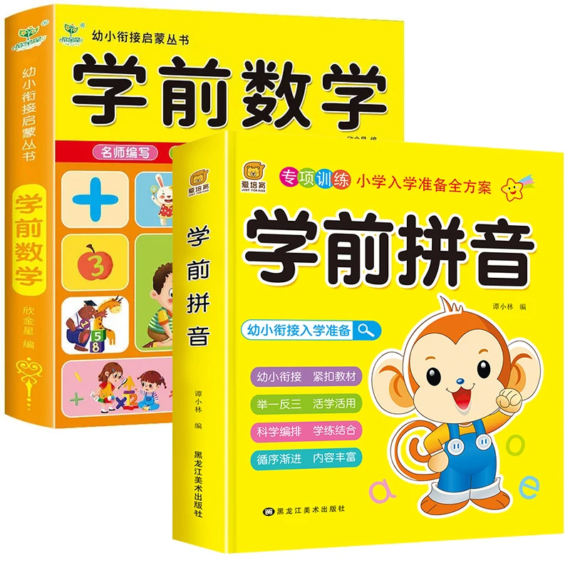 New Easy to Learn Preschool Pinyin/Math Exercise Book Enlightenment Early Education  kindergarten Chinese Book For Kids Libros