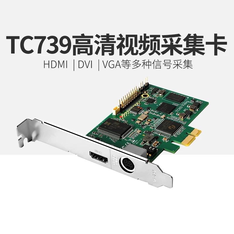 HD HDMI Video Live Streaming PCIE Recording Network Live Streaming Capture Card Can Be Converted To DVI