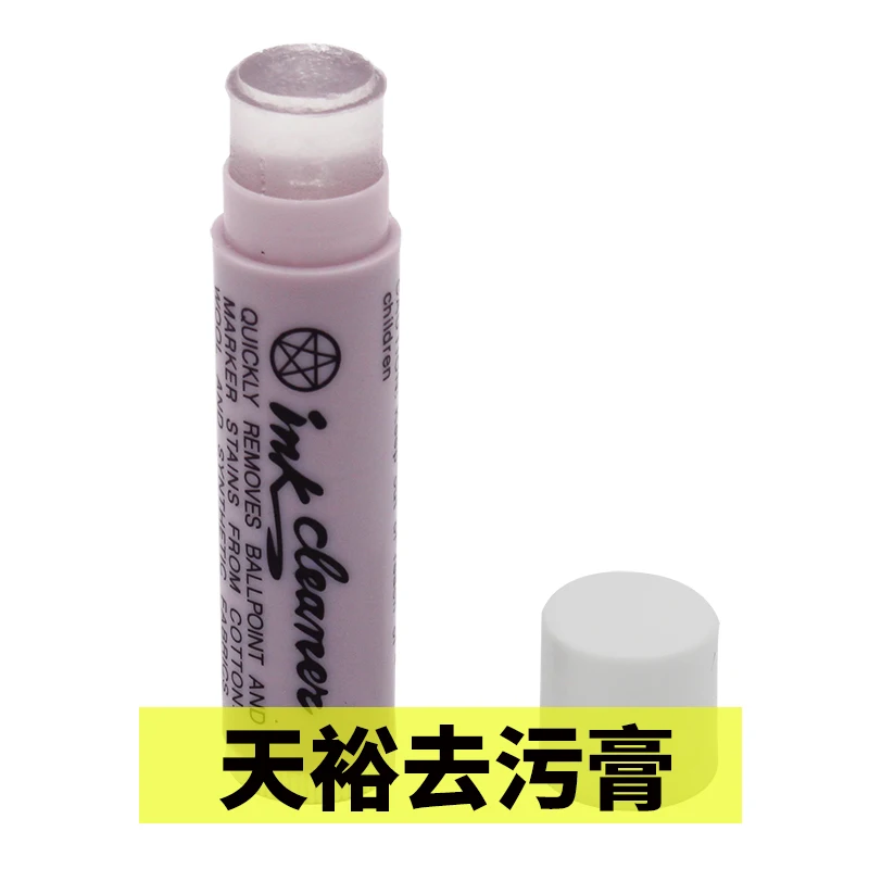 Tianyu Decontamination Cream Decontamination Lipstick Laundry Detergent Leather Oil Cleaning Cream Fabric Decontamination