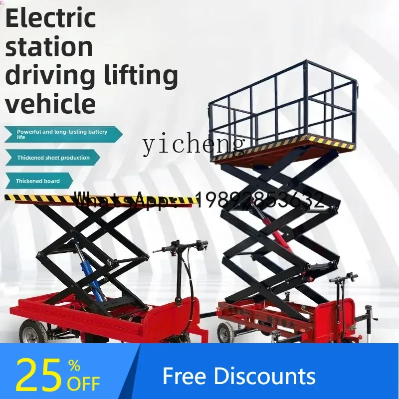 AB   Electric Station Drive Small Lift Car Scissor Fork Mobile Lift Table