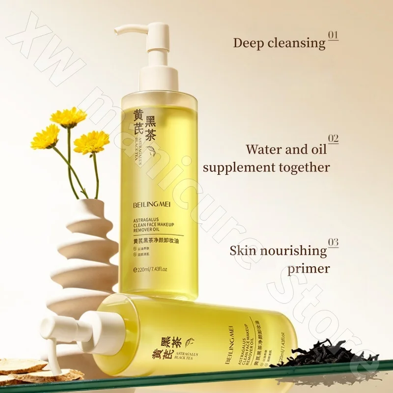 Bei Lingmei Astragalus Black Tea Cleansing Oil 220g Deep Cleansing Refreshing and Nourishing Gentle and Non-irritating