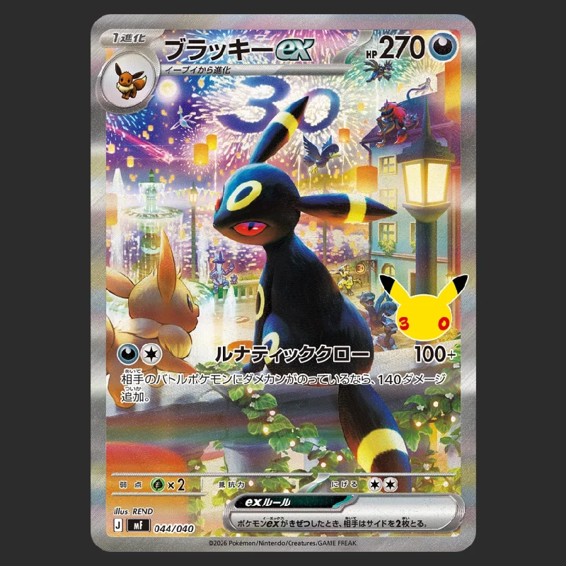 4 Stück 30. Jubiläums-Espeon-Umbreon-Karten mit holografischer Textur auf Englisch und Japanisch zum Selbermachen, Premium-Anime-Sammelkarten – Detail 4