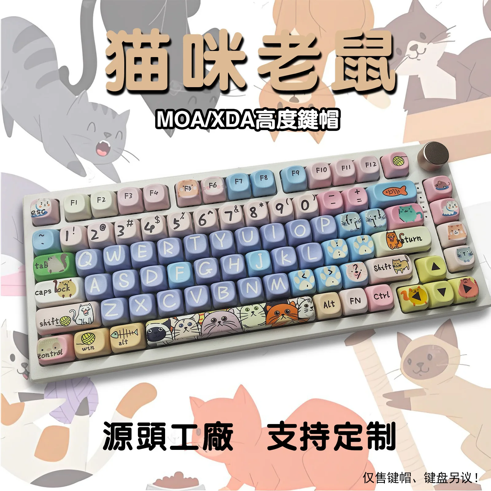 New Keycaps Pbt Material Xda/Moa Highly Thermally Sublimated Cat And Mouse Russian Korean Phonetic Japanese Cross Shaped Keycaps