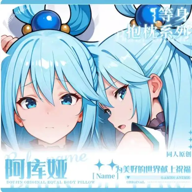 

Ni Shukufuku Wo! Kono Subarashī Sekai Anime Pillow Case Dakimakura Aqua Miyabisexy 2WAY Hugging Body MJCY