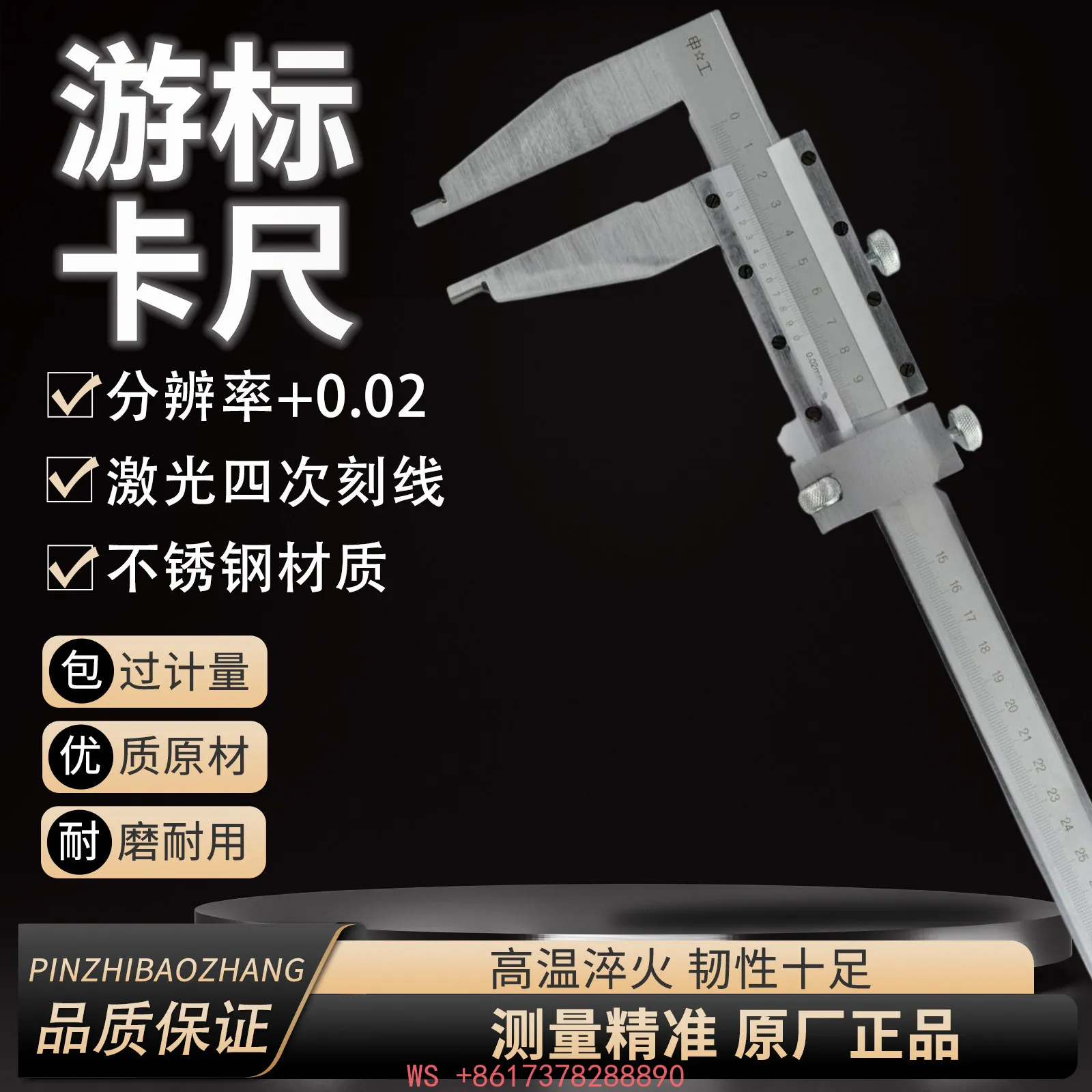 

Stainless steel vernier caliper 0-500/0-600/0-1000 0.02mm recommended