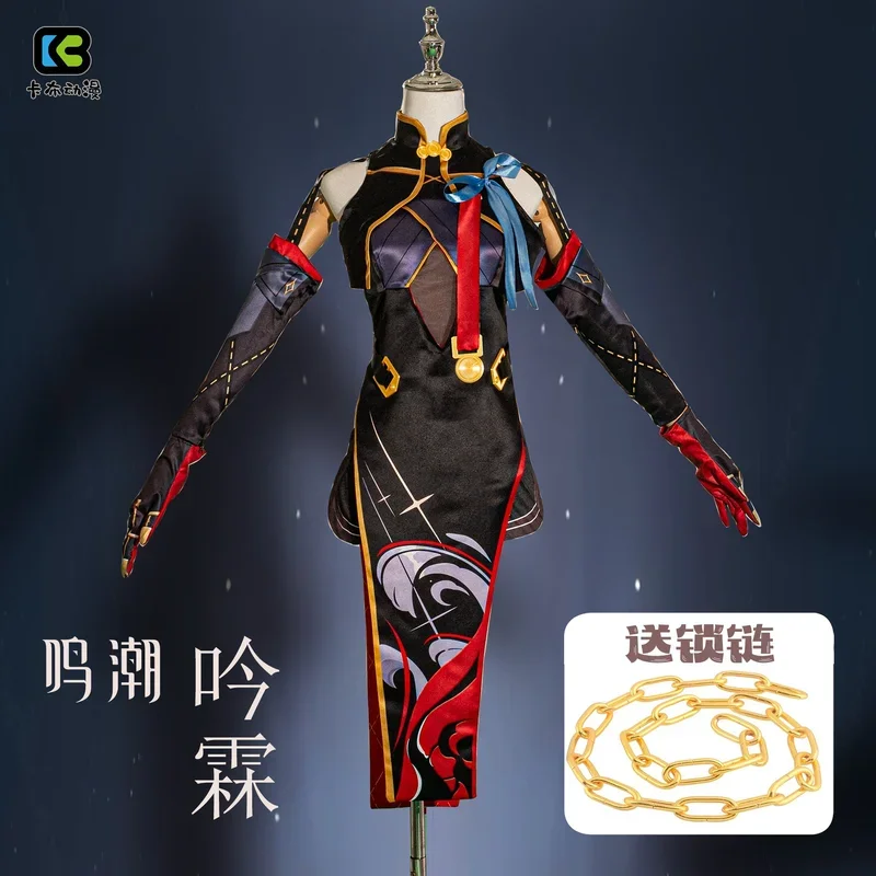 Wuthering Waves Yinlin Cosplay Costume Dress Outfit Uniform Earrings Headwear Electro Congenital Resonator YINLIN COSPLAY