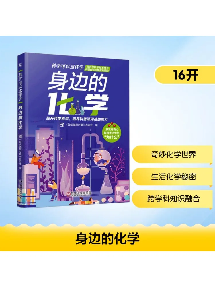 

Book-Winshare Chemistry Around Us