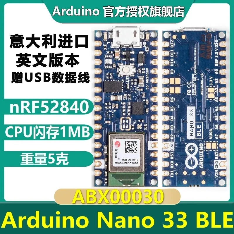 

Spot goods Arduino Nano 33 BLE ABX00030 nRF52840 9 axis inertial sensor
