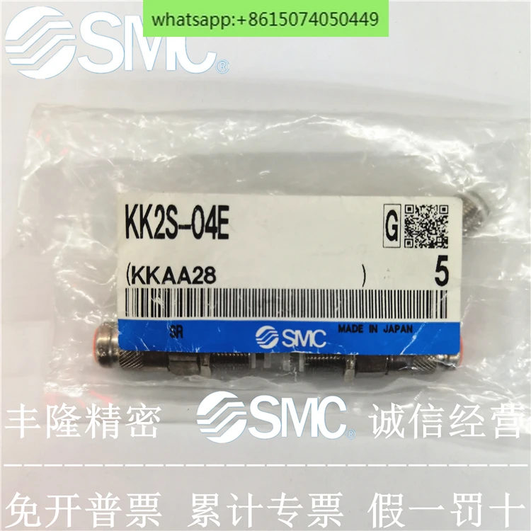 SMC connector plug KK2S KK2P-04H-06H-04E-06E quick connector