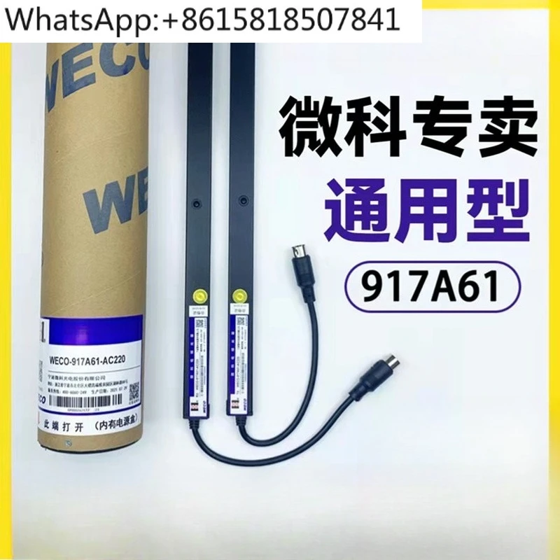 Light Curtain Eleva… - image