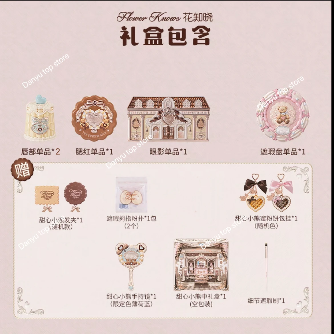 Flower Knows The Sweetie Bear – coffret cadeau de maquillage, vernis à lèvres, Blush, ombre à paupières, ensemble correcteur