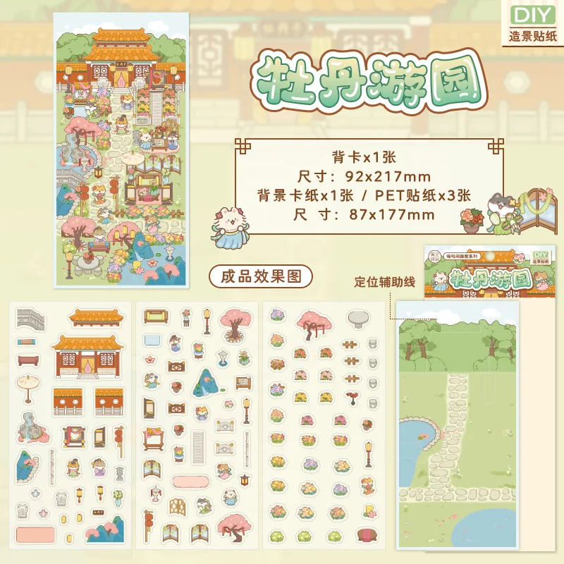 Kawaii Peony Garden 3D jardín fresco dibujos animados animales paisaje pegatina DIY bolsillo cabina escena Halloween regalos para niños