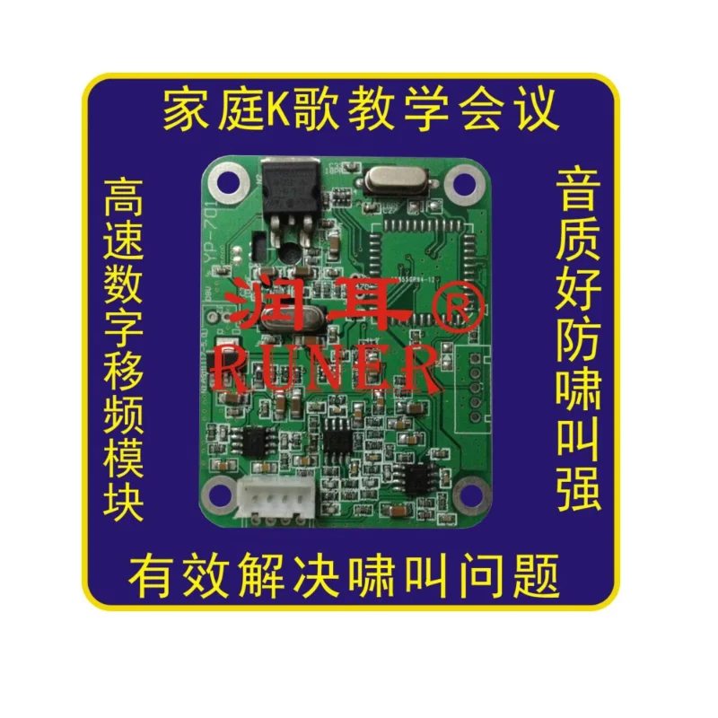 Digital Frequency Shift Anti-howling Module Circuit Board Microphone Howling Feedback Suppressor