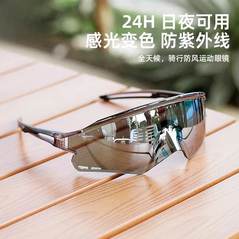 Bicycle professional photosensitive color-changing cycling glasses Bicycle windproof goggles