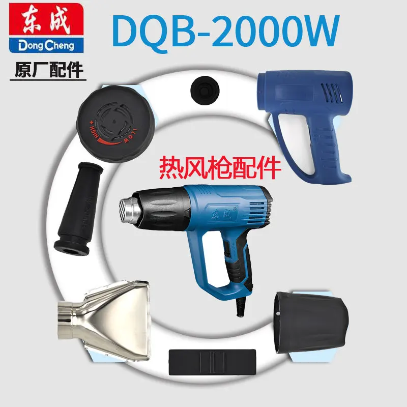 Heat Gun For Q1B-FF-2000 Heating Element Core Circuit Board Switch Motor Fan Blade Set Rear Cover Replacement Parts Repair Tools