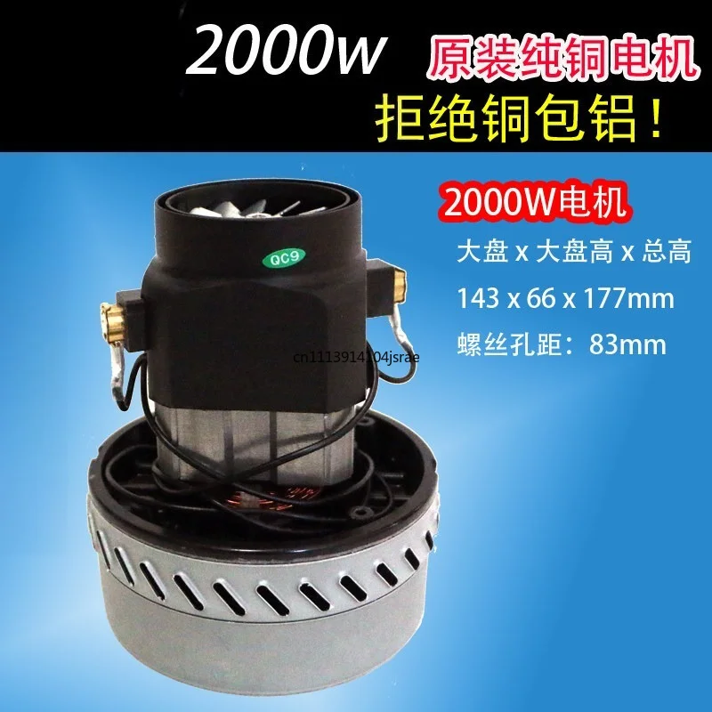 Suitable for industrial vacuum cleaners, suction machine accessories, motor, motor 2000-1500W/HLX-GS-A3BF501B