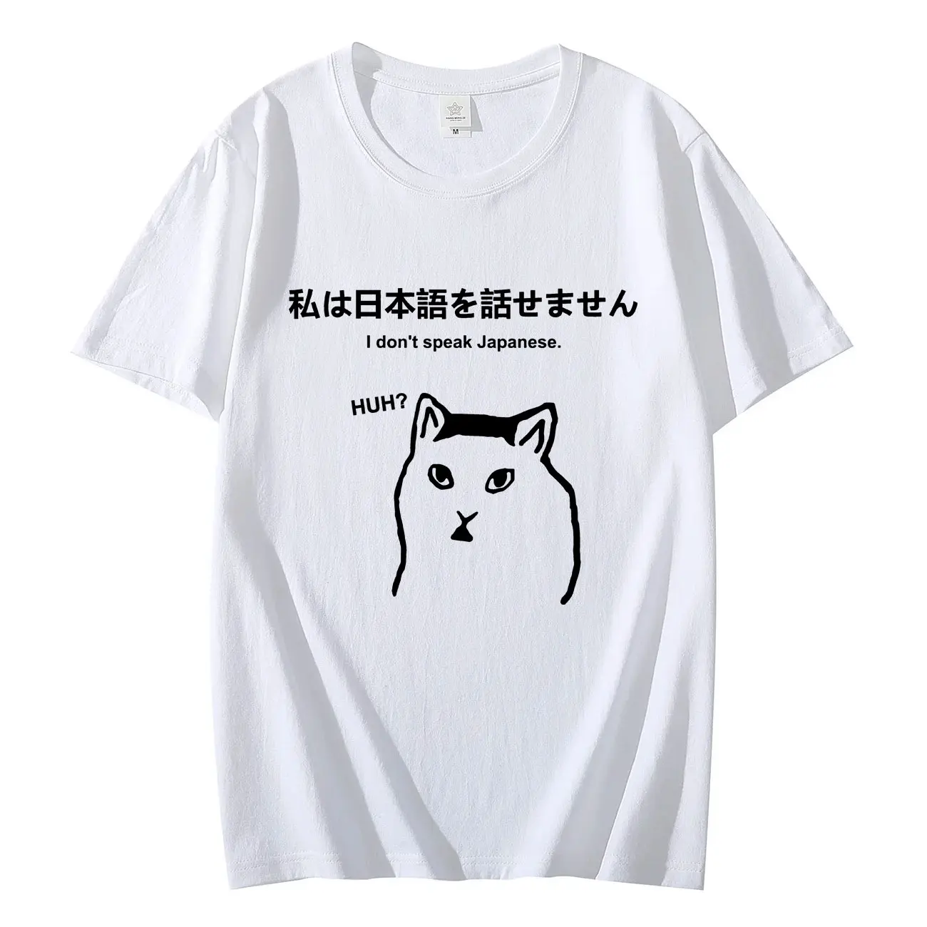 

I Don't Speak Japanese Funny Meme T-shirt Fashion Vintage Street Clothing T-shirts Unisex Casual Oversized Short Sleeve T Shirts