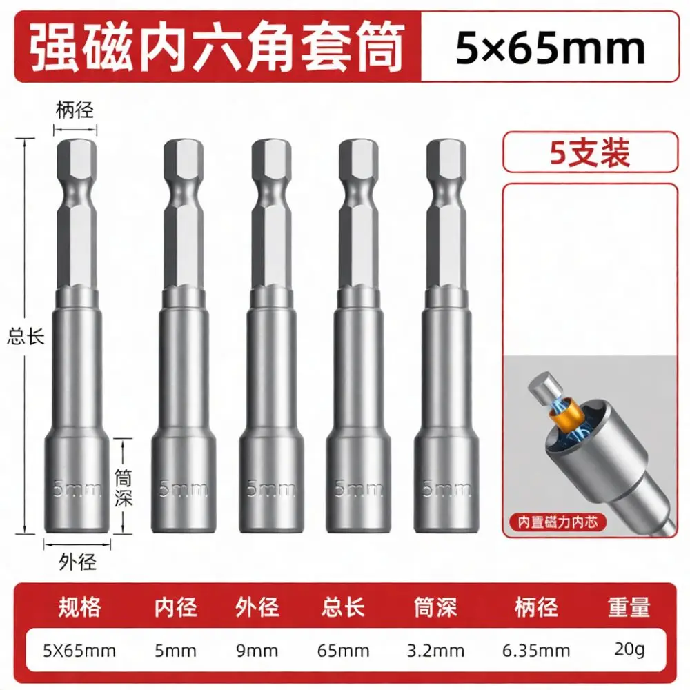 For Dayin Tools Impact Magnetic Socket Set Hex Shank Drill Bit Adapter Nut Setter Power Tool Attachment Chrome Vanadium