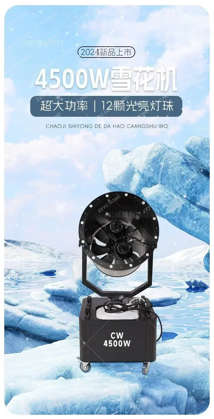 Machine de fabrication de neige 4000W, grande Machine de flocon de neige, Simulation de scène, Machine de pulvérisation de neige