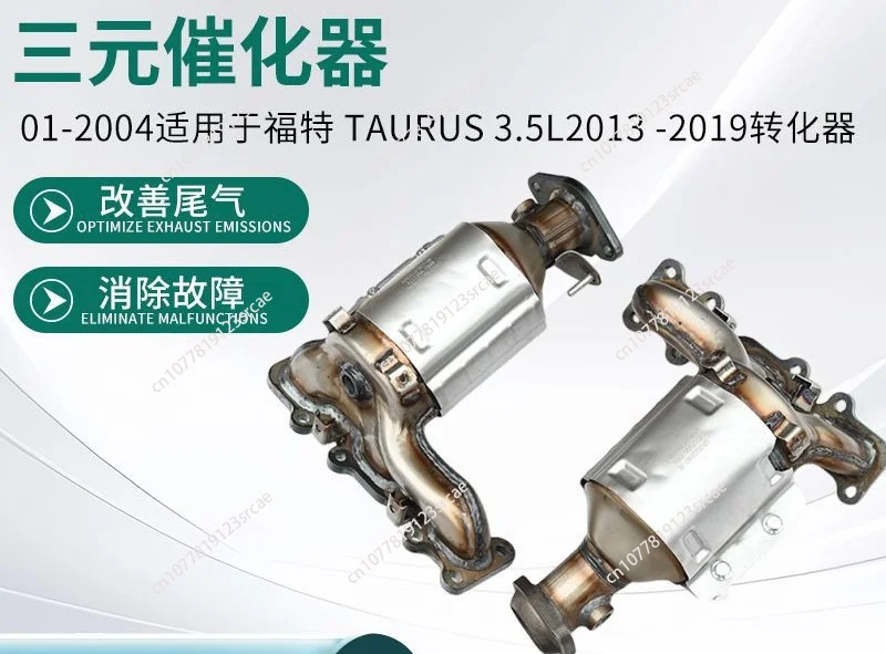 Three-way catalytic converter for Ford Taurus 3.5L2013-2019 converter catalytic converter
