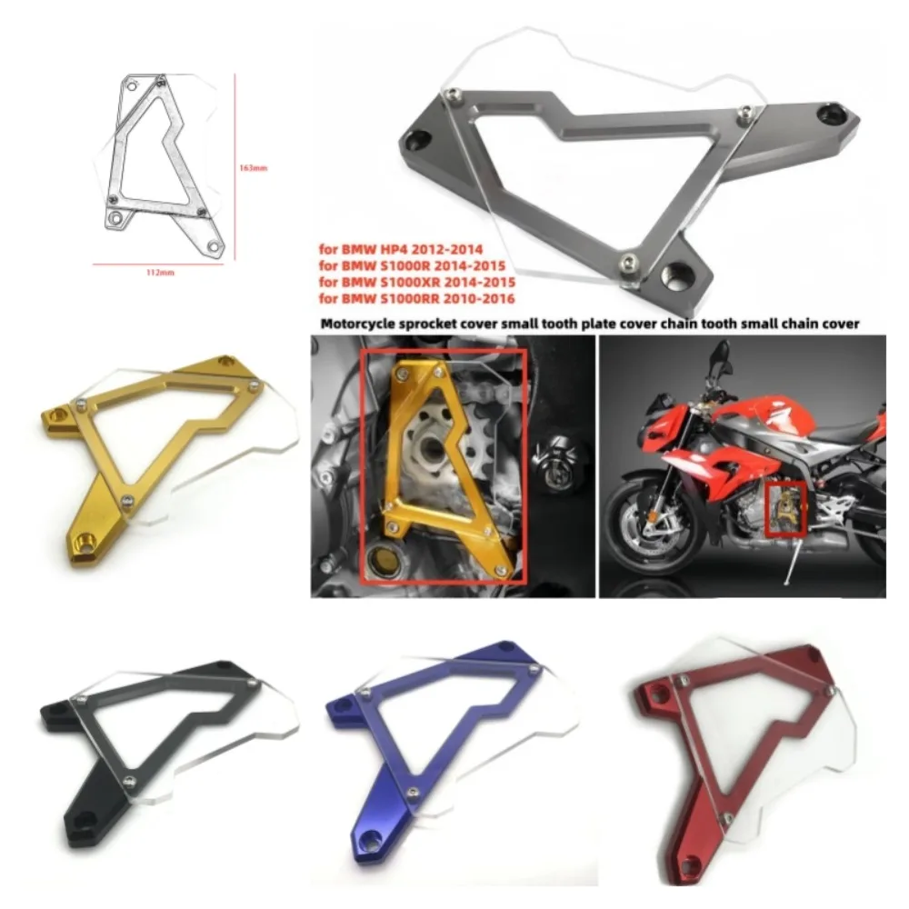 

Motorcycle sprocket cover small tooth plate cover chain tooth small chain cover for BMW HP4 S1000RR 2011-2016 S 1000 R 2014-2015