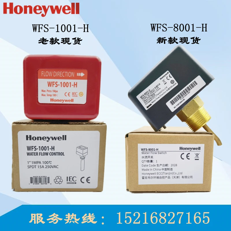 

Honeywell FS6-1 Целевой переключатель расхода воды WFS-1001-H Датчик 8001-H DN25 Один дюйм