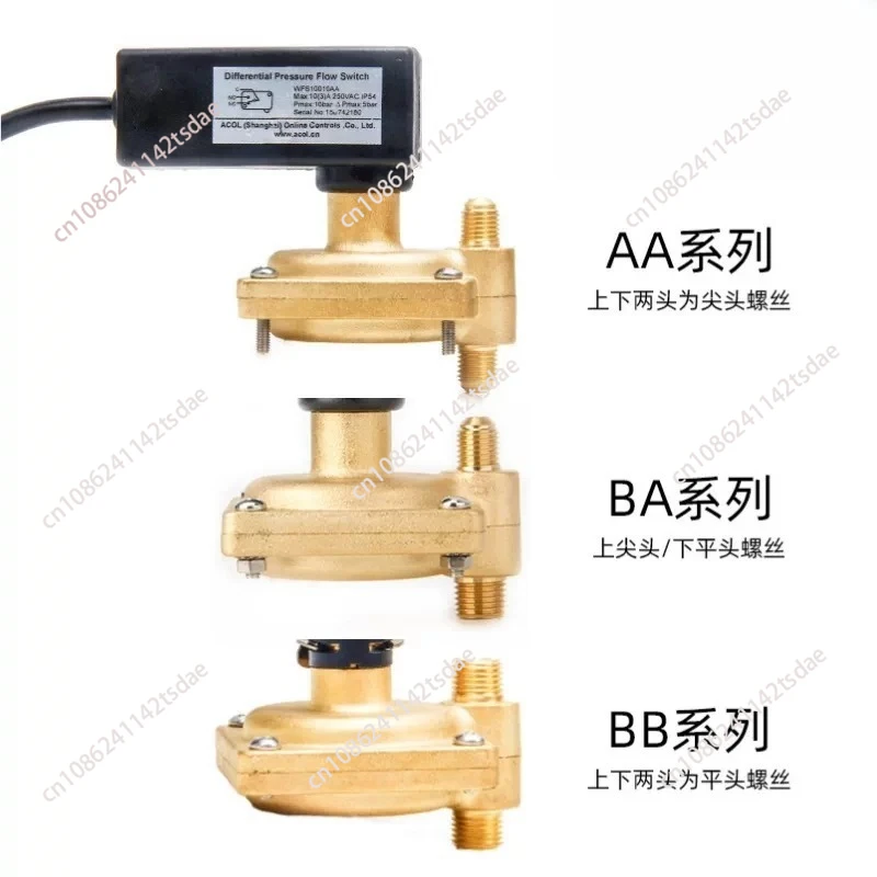 Spot  Fixed Differential Pressure Flow Switch Central Air Conditioning Water Flow Pressure Difference