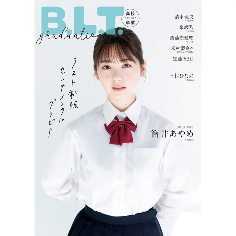 

Graduation High School Graduation 2023 Tsutsui Ayame Ayame Tsutsui Tokyo News 9784867015919 Book