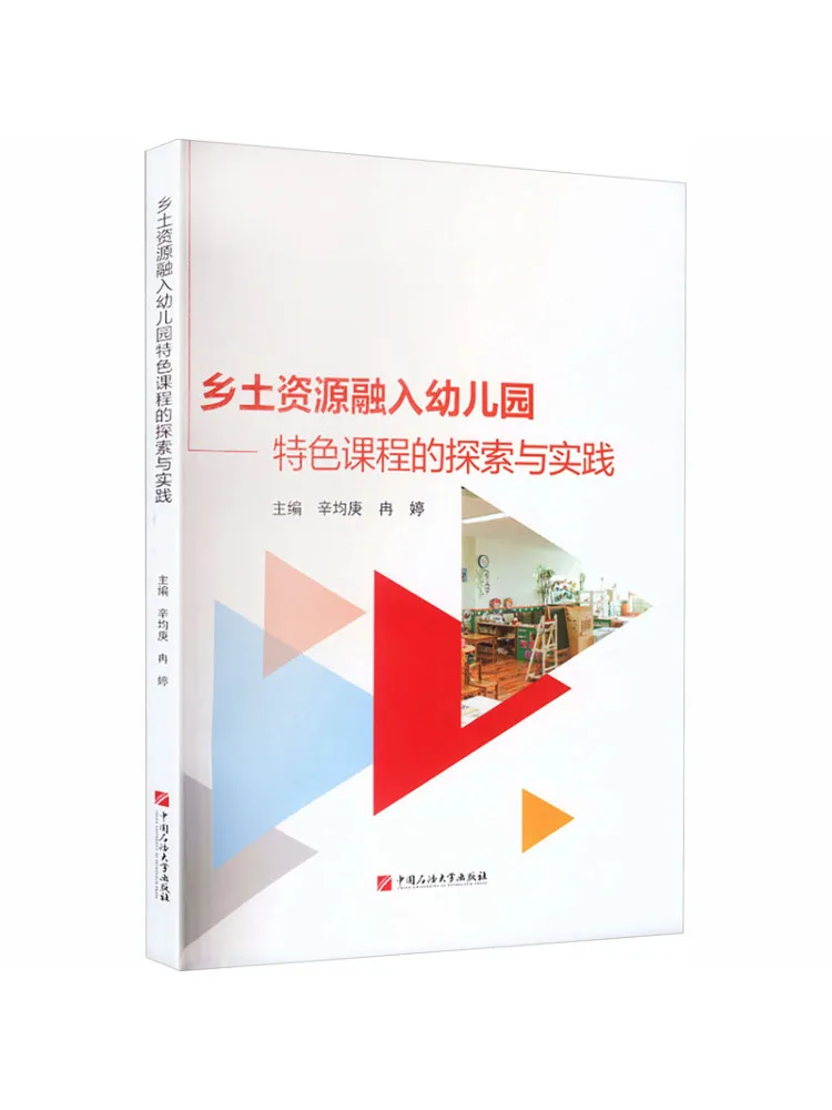 Book-Winshare Exploration and Practice Of Integrating Local Resources Into Kindergarten's Specialized Curriculum