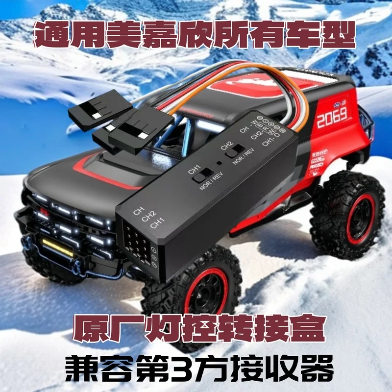 Mjx Remote Control Car Modification Light Control Gl26 Light Control Adapter Universal 7303 14303 H12p 7304
