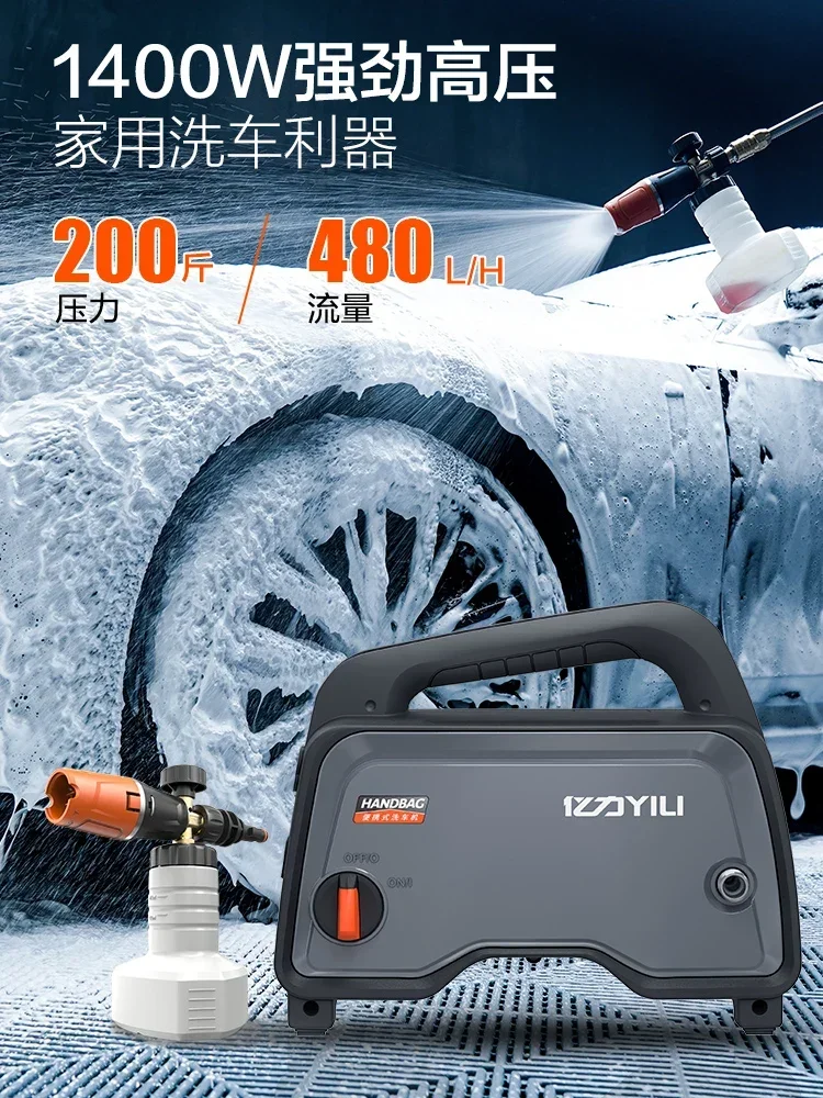 Car washing machine portable high-pressure water pump household 220V fully automatic car brushing artifact