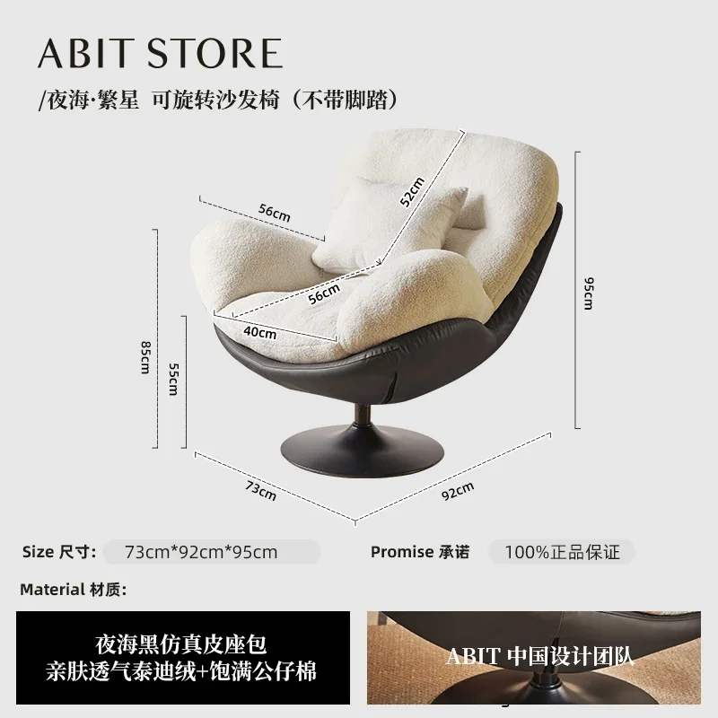 

H3-19 single sofa chair balcony living room leisure rotating chair sofa household eggshell recliner